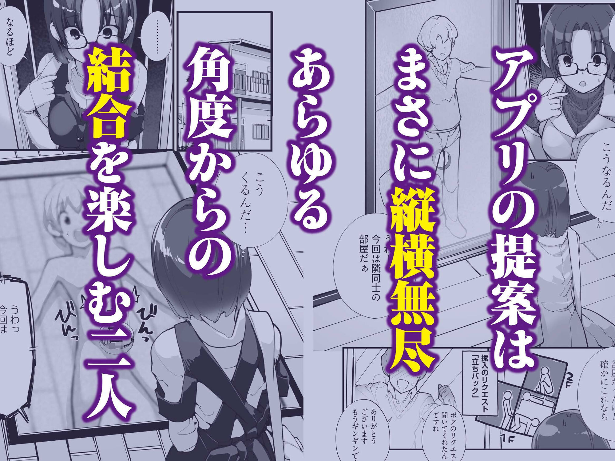 サンプル画像3:マッチング物件おなぱーと(ろくもんせんアスタリスク) [d_688094]