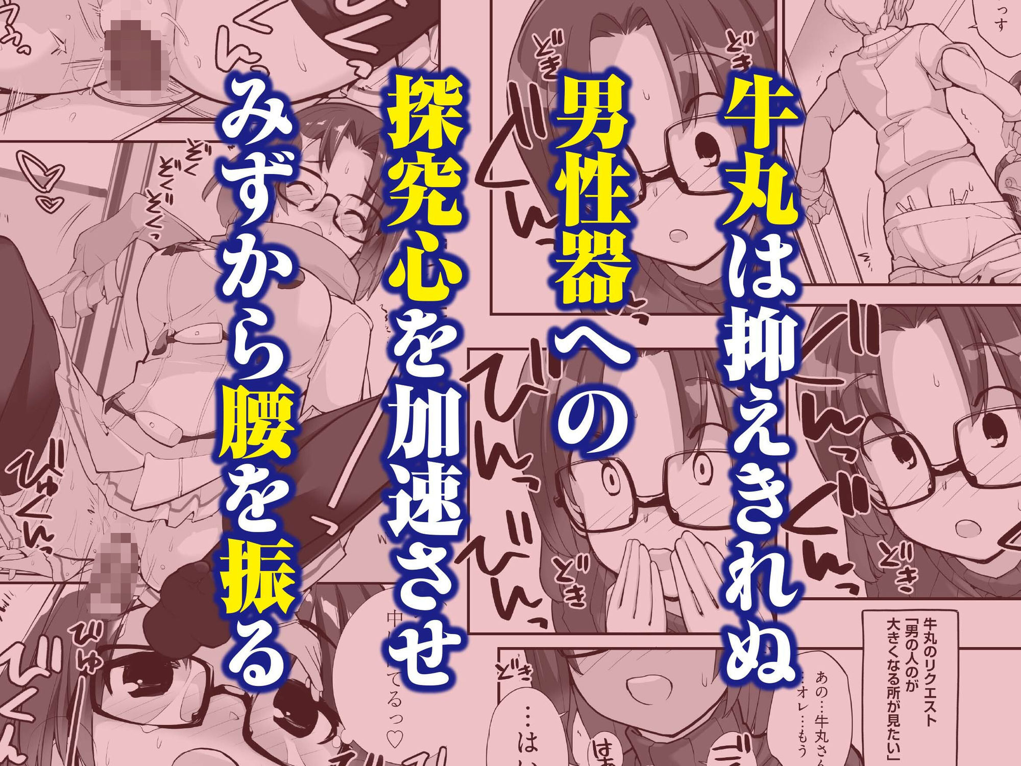 サンプル画像4:マッチング物件おなぱーと(ろくもんせんアスタリスク) [d_688094]