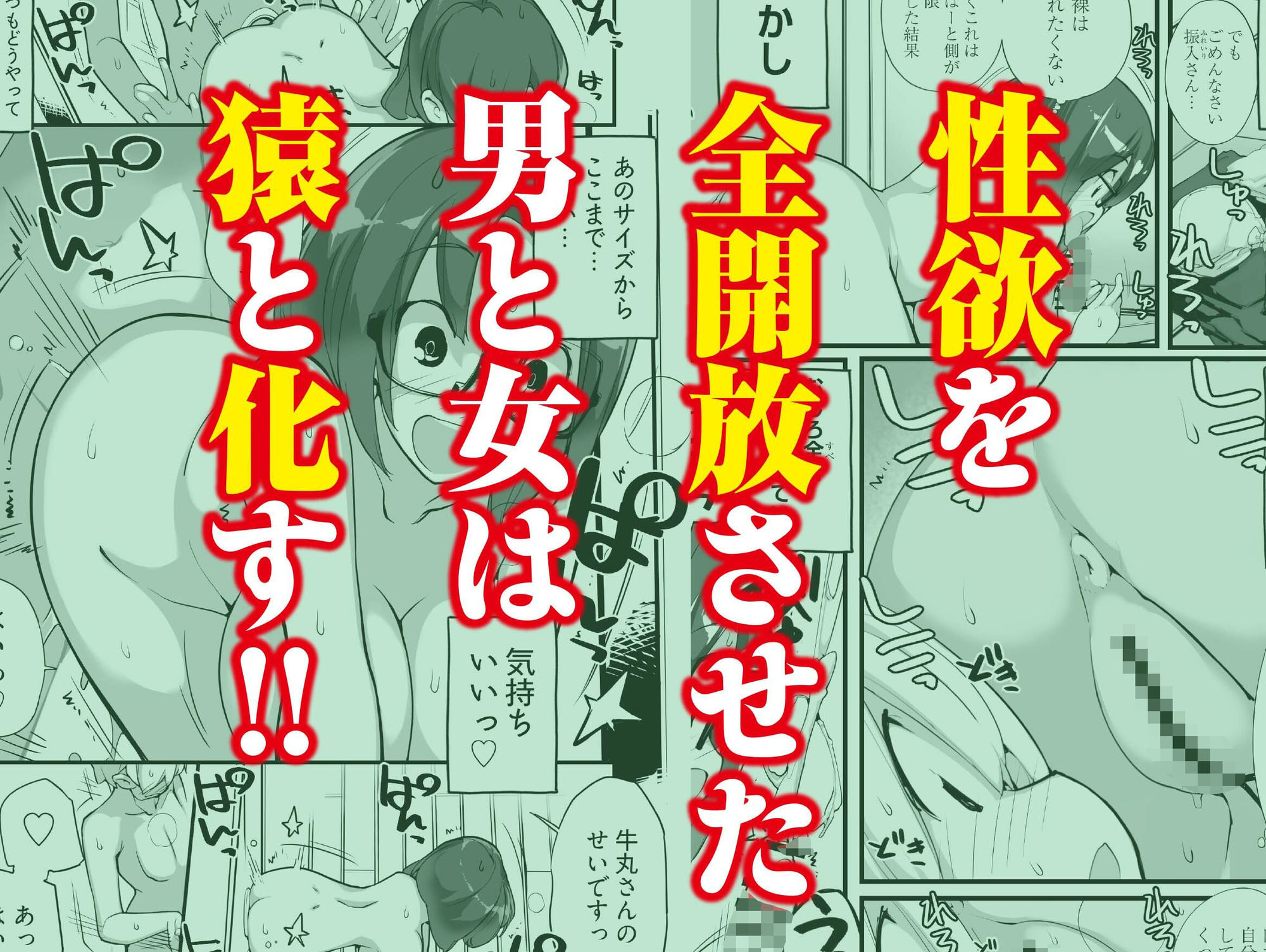 サンプル画像5:マッチング物件おなぱーと(ろくもんせんアスタリスク) [d_688094]