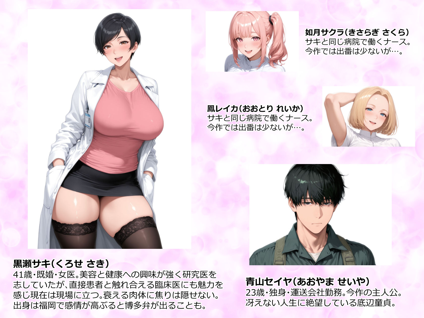 サンプル画像1:【精液が最強の美容薬の世界】 SSSレア精液で人生逆転！むちむち人妻女医の特別検診(人妻が薫る部屋) [d_688096]