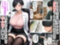 【精液が最強の美容薬の世界】 SSSレア精液で人生逆転！むちむち人妻女医の特別検診