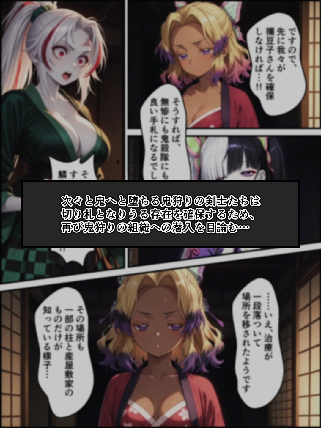 サンプル画像1:鬼獄の廻堕5 〜水の剣士と追憶の狐面編〜(しにもの) [d_688104]