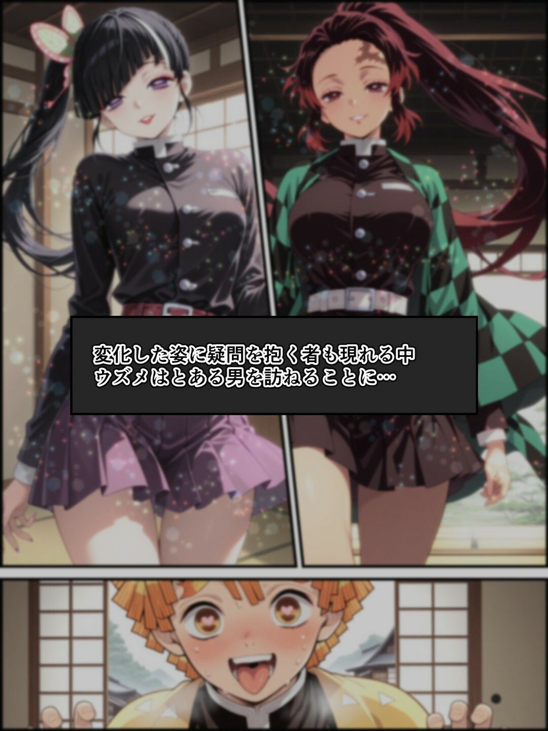 サンプル画像2:鬼獄の廻堕5 〜水の剣士と追憶の狐面編〜(しにもの) [d_688104]