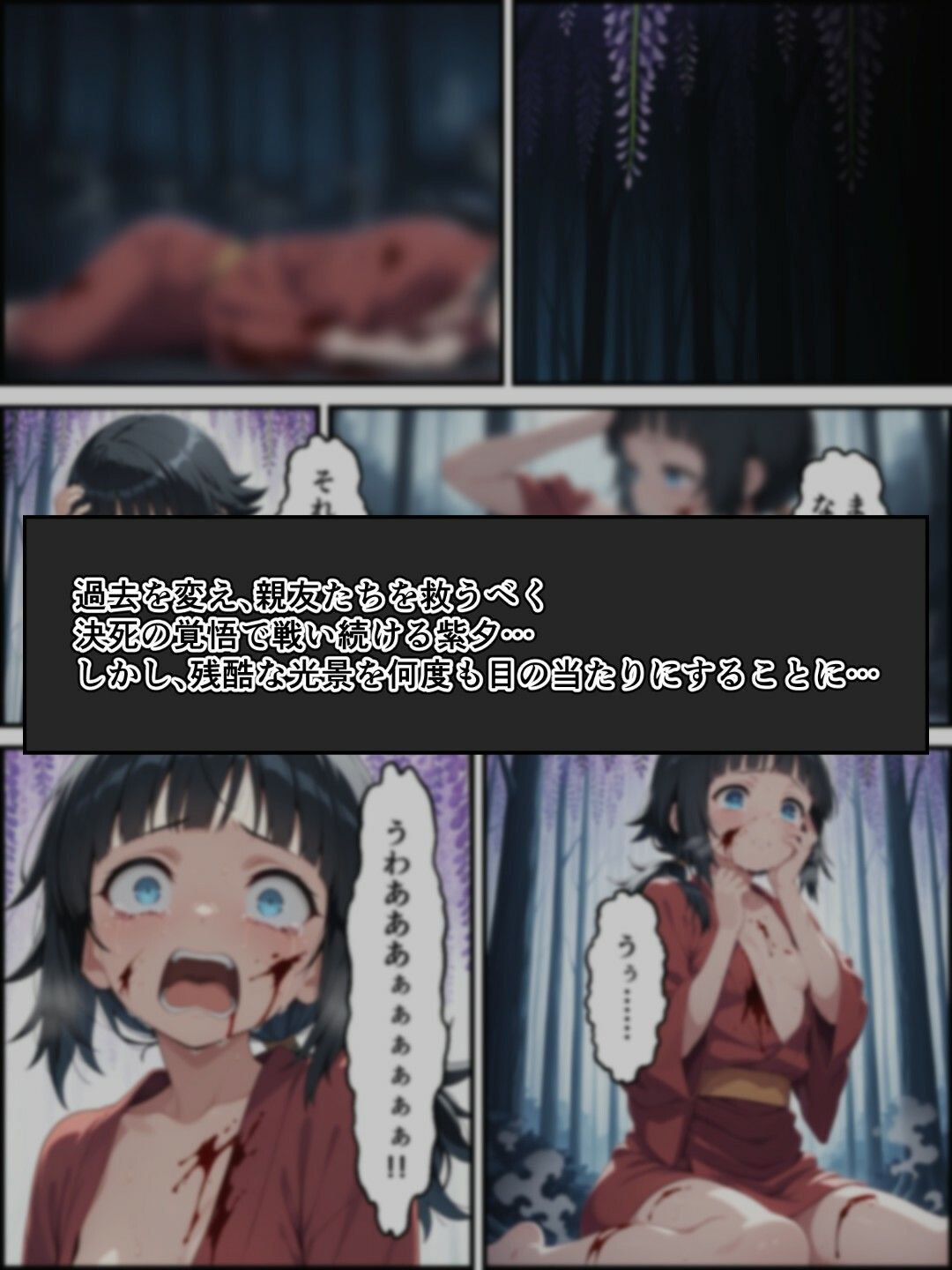 サンプル画像6:鬼獄の廻堕5 〜水の剣士と追憶の狐面編〜(しにもの) [d_688104]