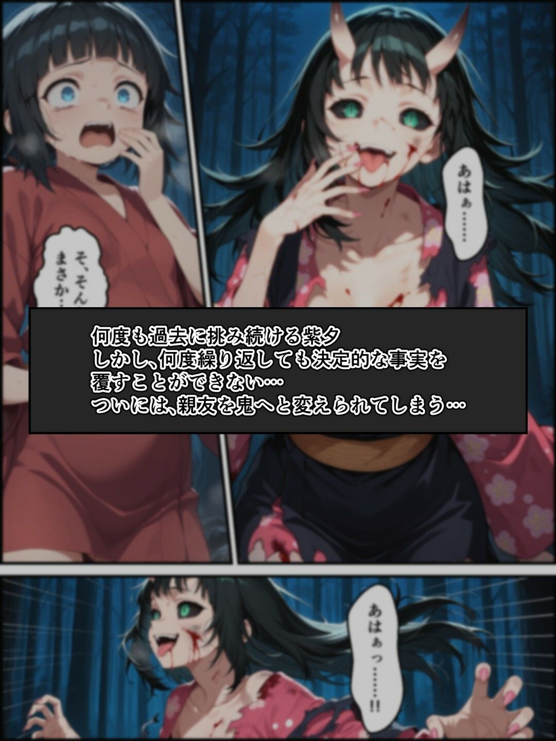 鬼獄の廻堕5 〜水の剣士と追憶の狐面編〜 画像10