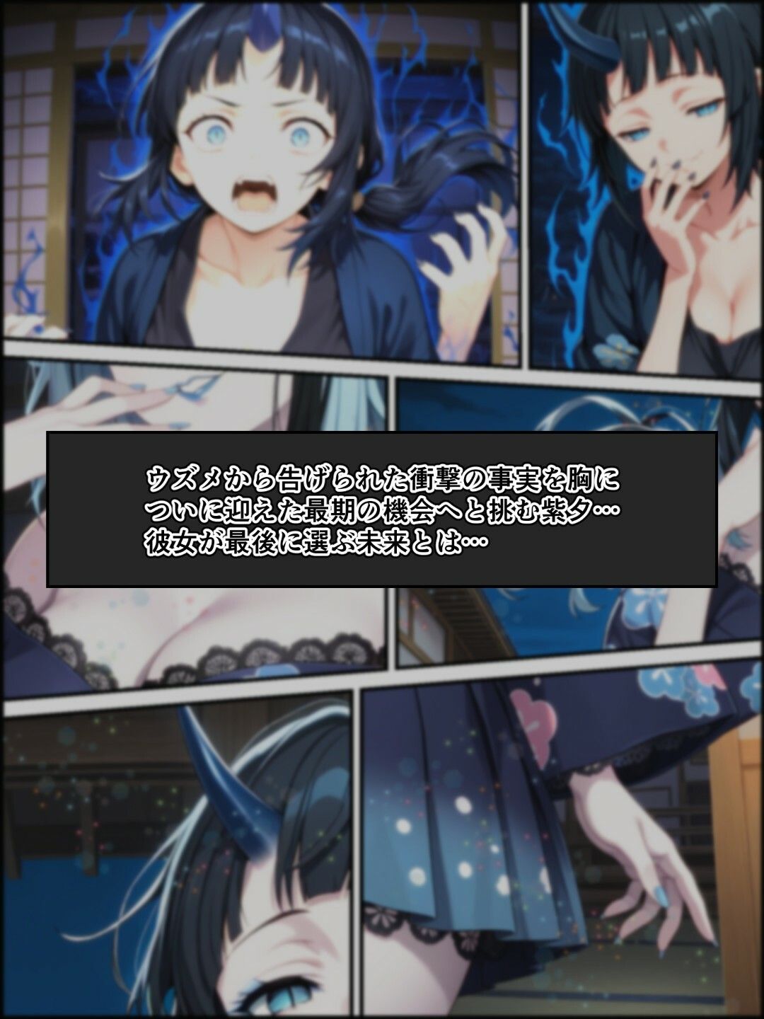 鬼獄の廻堕5 〜水の剣士と追憶の狐面編〜 画像11