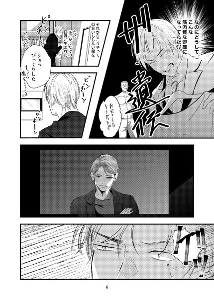 好きな服をあてがうだけ 1・2話詰め合わせ 画像4