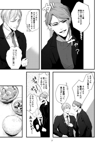 好きな服をあてがうだけ 1・2話詰め合わせ 画像5