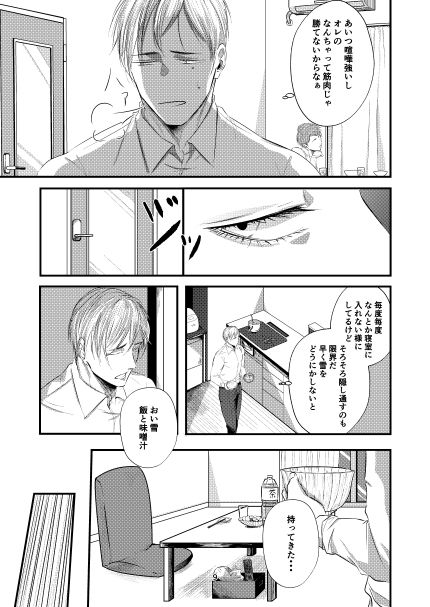 好きな服をあてがうだけ 1・2話詰め合わせ 画像7