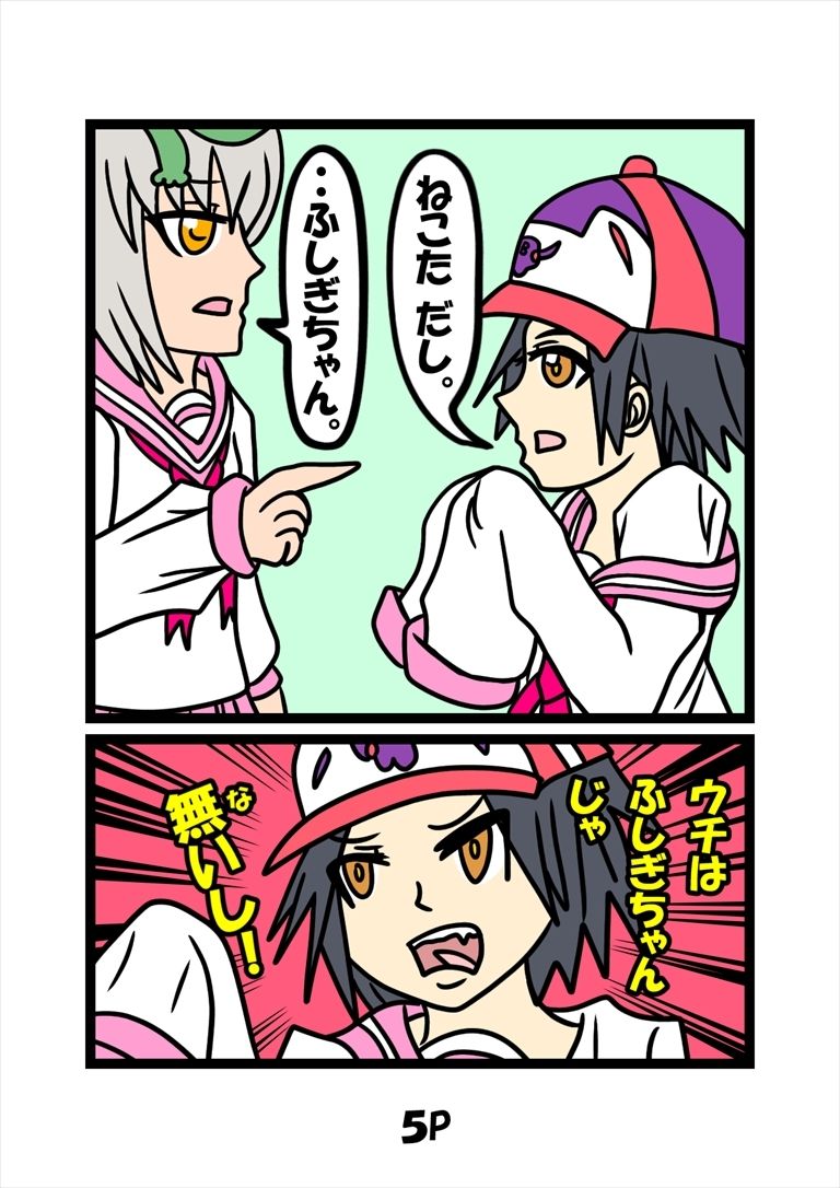 サンプル画像2:猫田さんの日常にゃ×13巻(ぬーまいと工房) [d_688145]