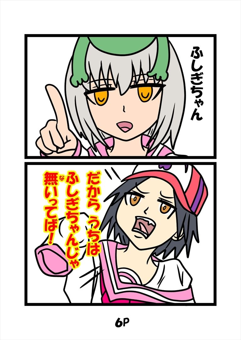 サンプル画像3:猫田さんの日常にゃ×13巻(ぬーまいと工房) [d_688145]