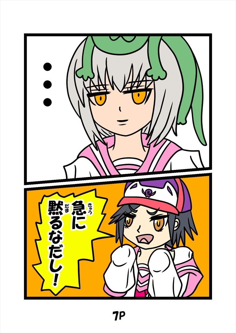 サンプル画像4:猫田さんの日常にゃ×13巻(ぬーまいと工房) [d_688145]