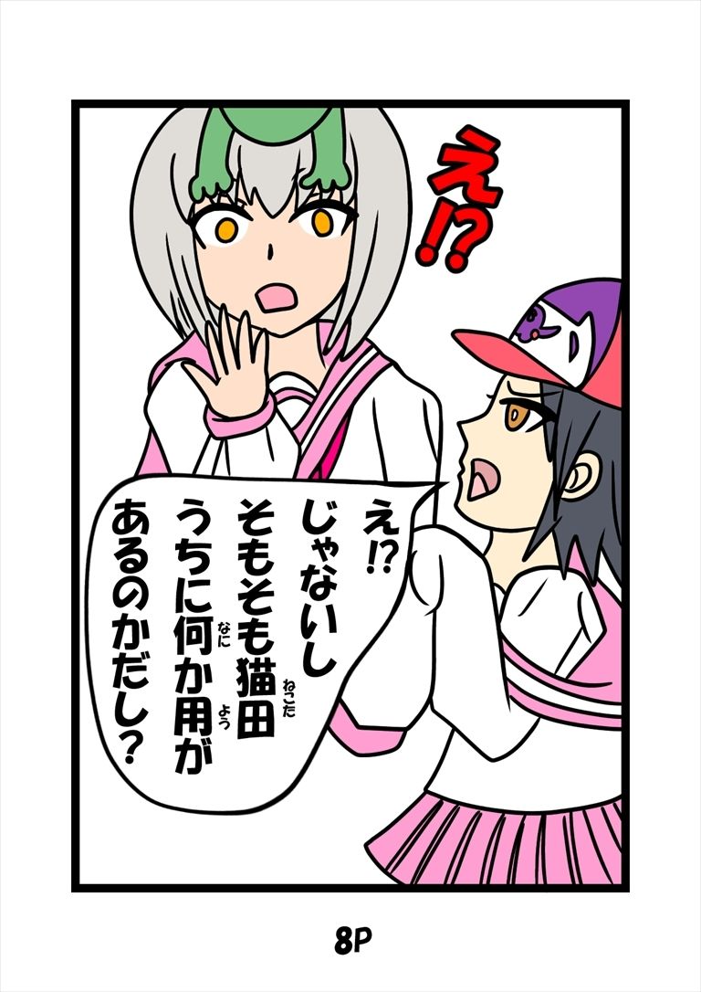 サンプル画像5:猫田さんの日常にゃ×13巻(ぬーまいと工房) [d_688145]