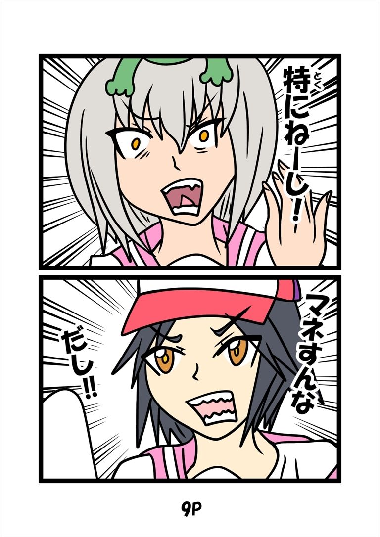 サンプル画像6:猫田さんの日常にゃ×13巻(ぬーまいと工房) [d_688145]