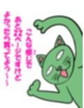 猫田さんの日常にゃ×13巻