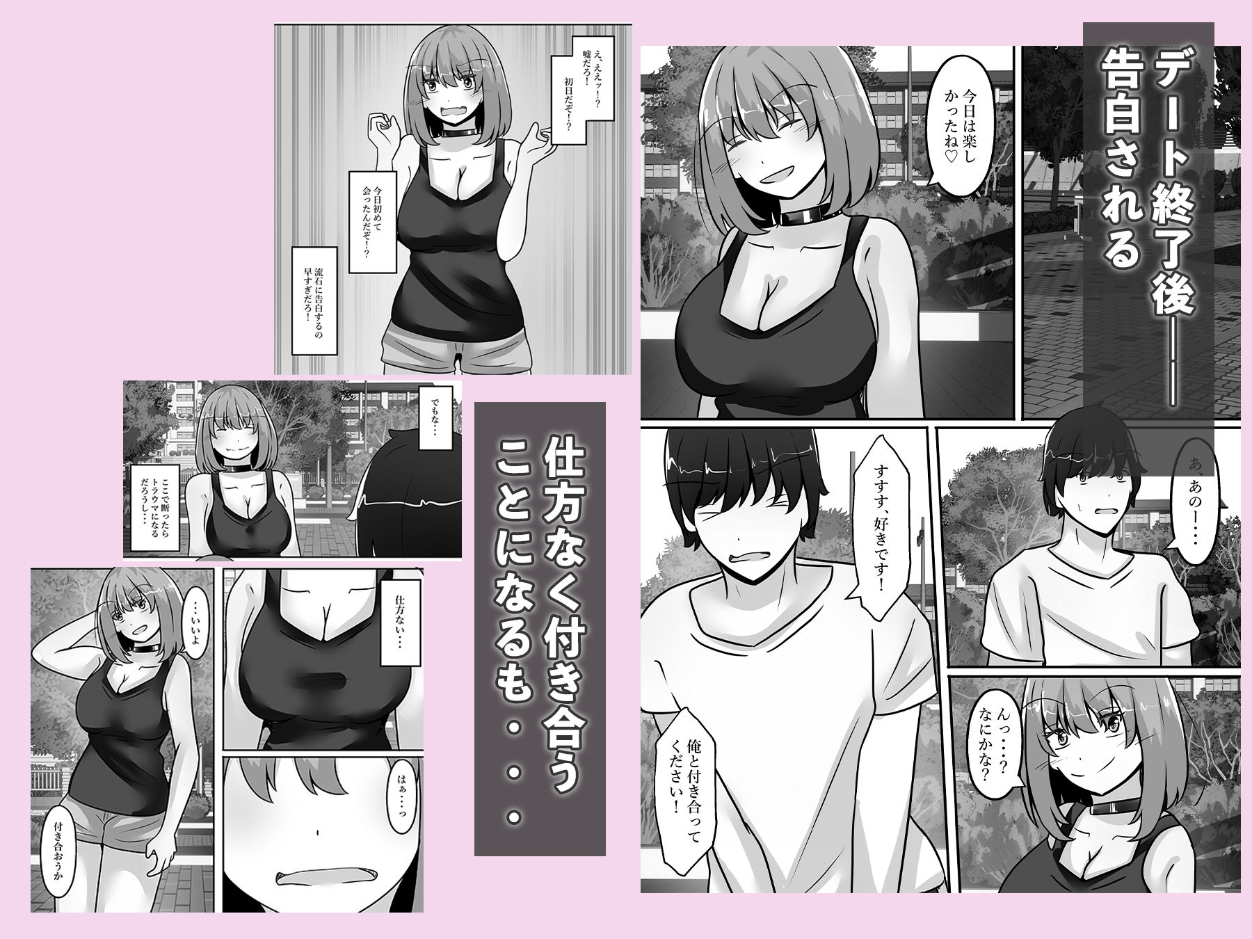 女体化して陰キャをからかったら体の相性抜群だった 画像4