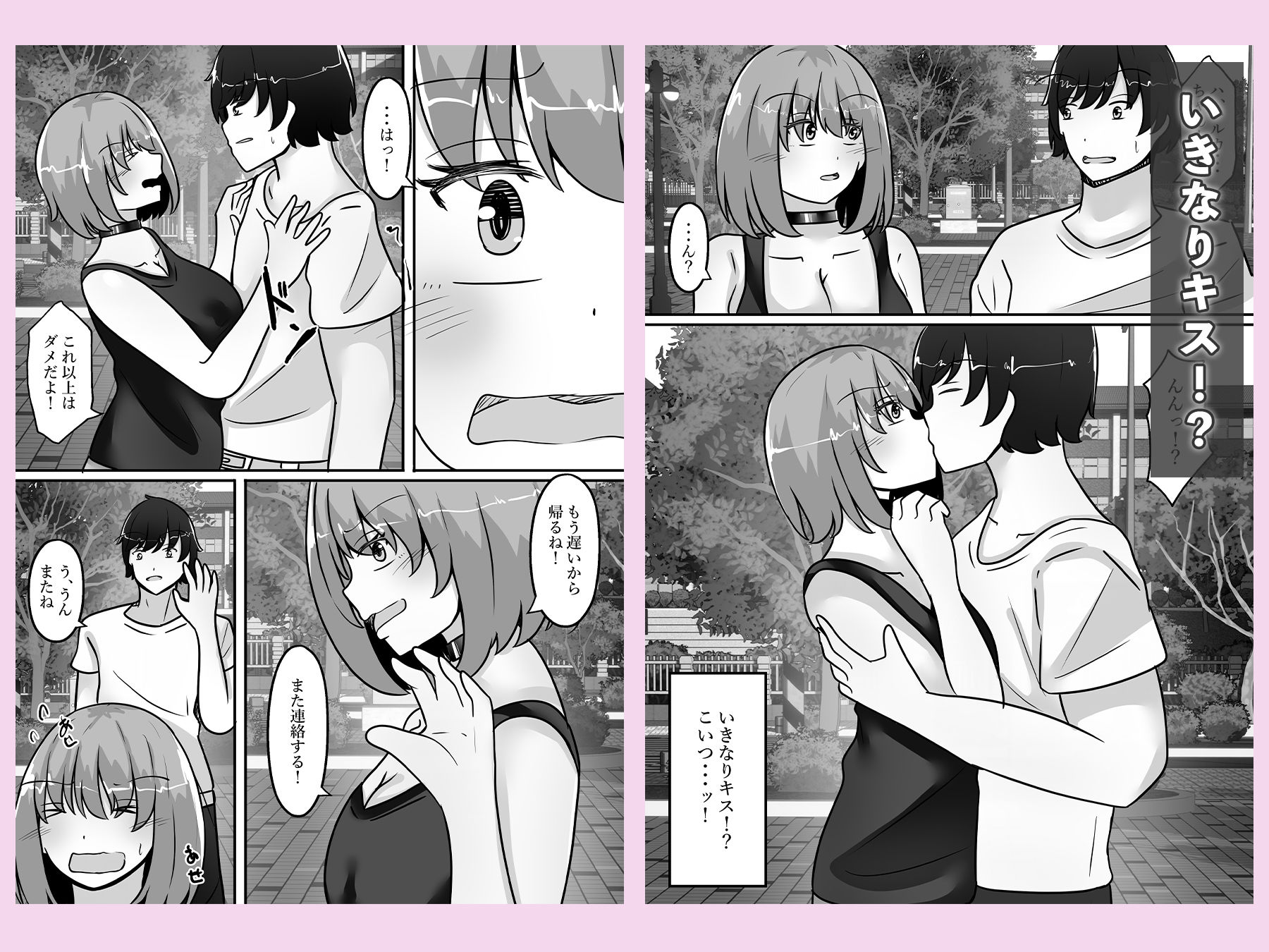 サンプル画像5:女体化して陰キャをからかったら体の相性抜群だった(のらのらの) [d_688154]