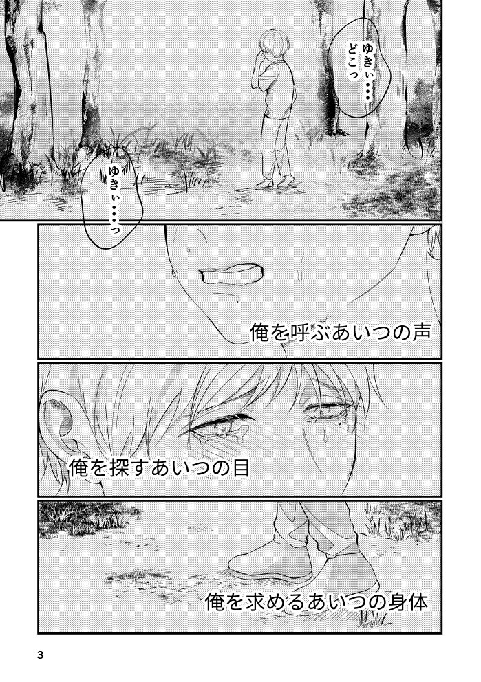 好きな服をあてがうだけ 3話 画像1