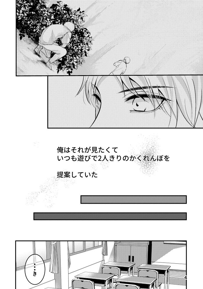 好きな服をあてがうだけ 3話 画像2