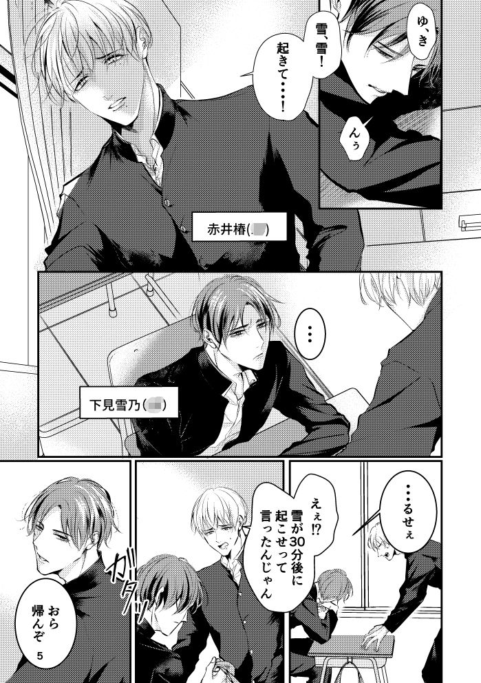 好きな服をあてがうだけ 3話 画像3