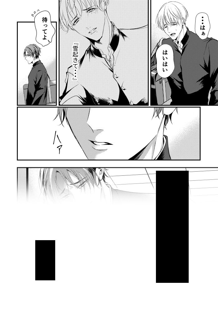 好きな服をあてがうだけ 3話 画像4