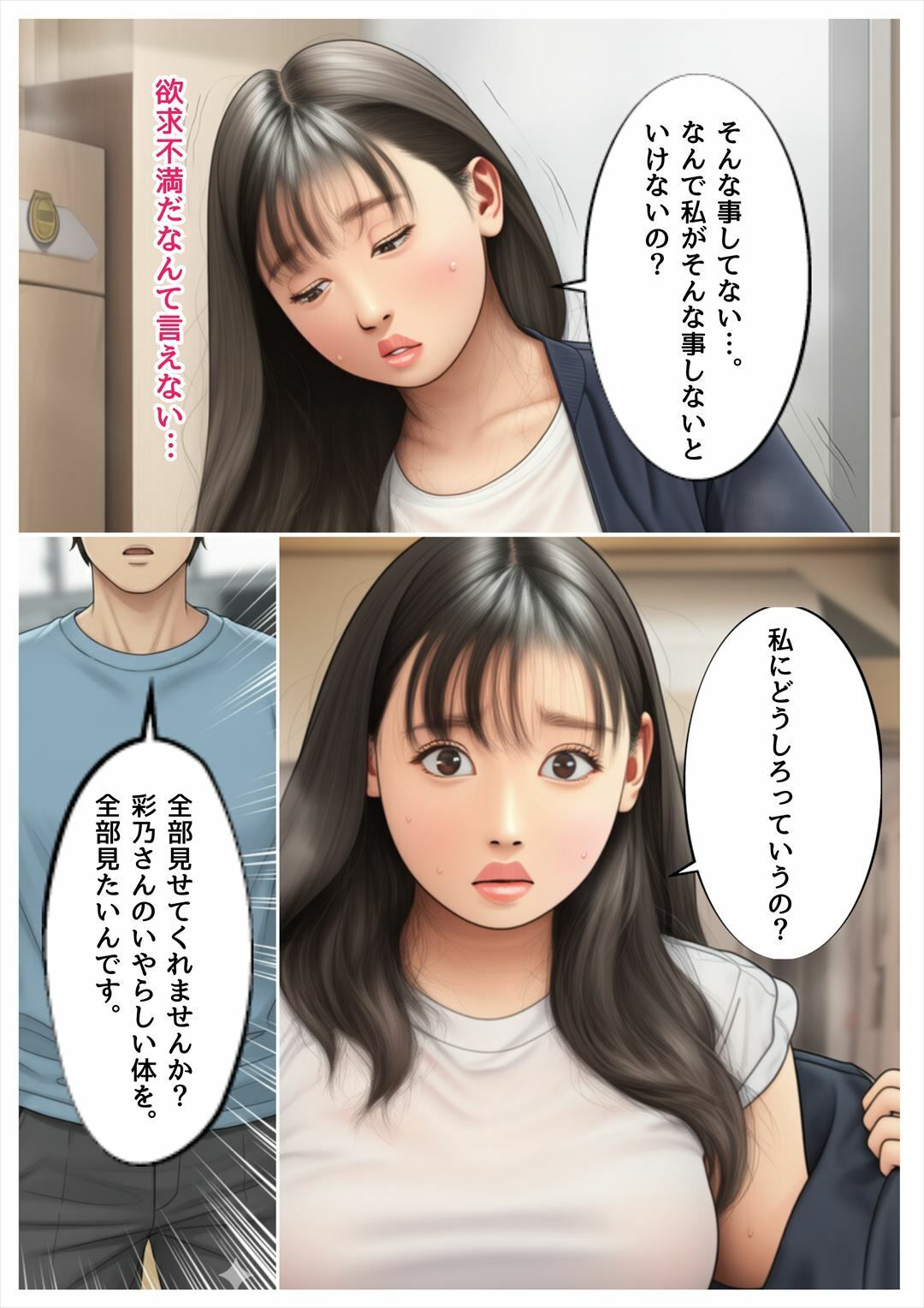 淫乱な人妻が三人目を妊娠するまで 画像4