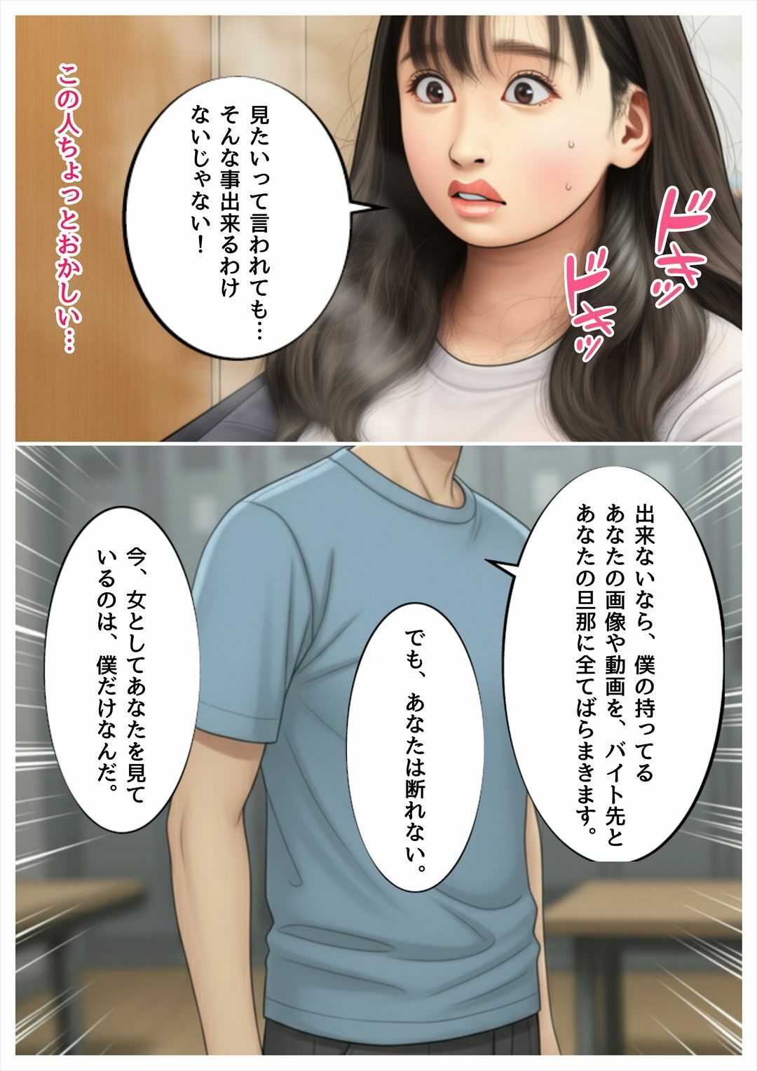 淫乱な人妻が三人目を妊娠するまで 画像5