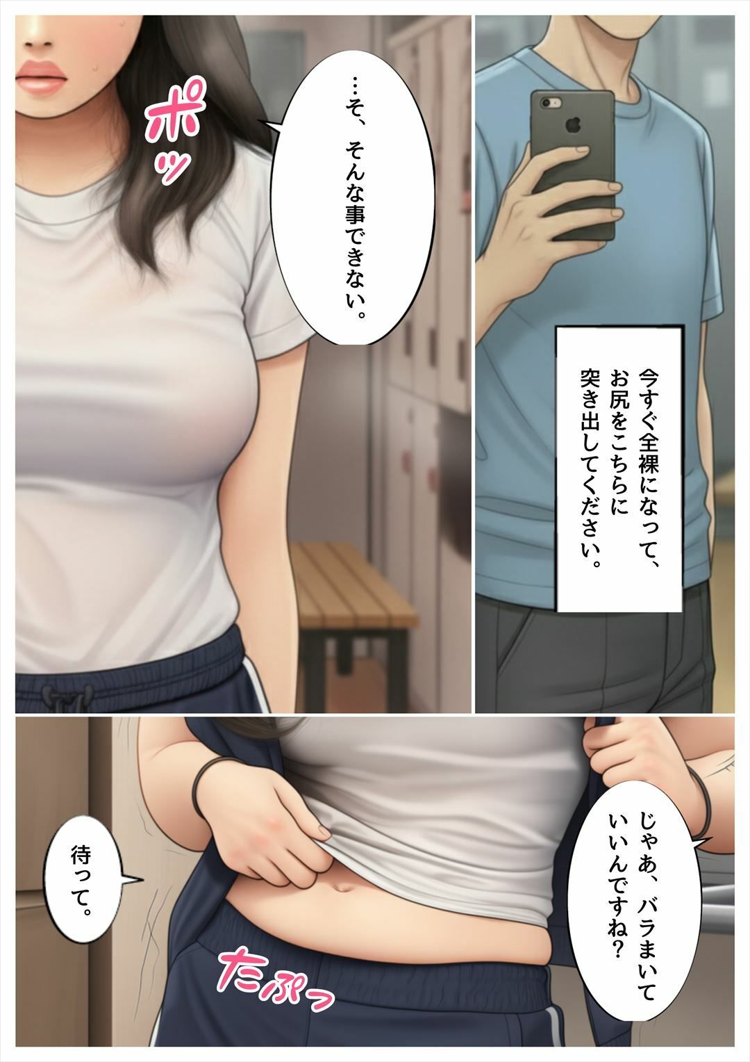 サンプル画像6:淫乱な人妻が三人目を妊娠するまで(妄想エーアイ) [d_688182]