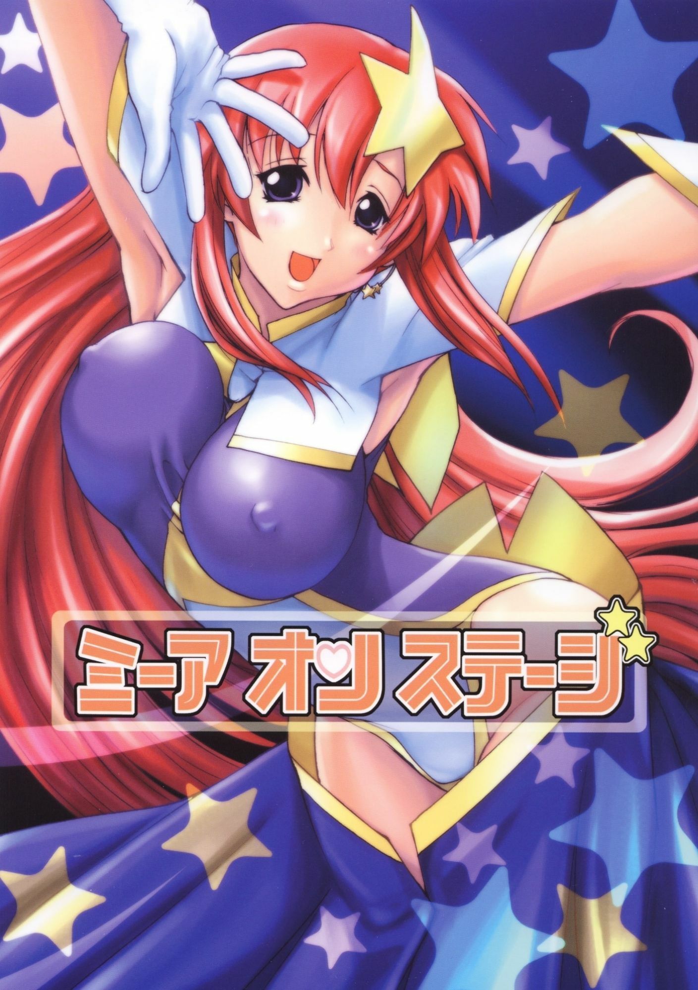 サンプル画像1:ミーアオンステージ(ウッキーラボ) [d_688183]