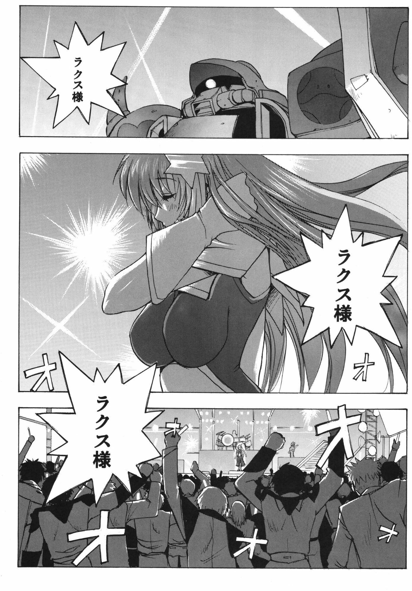 サンプル画像2:ミーアオンステージ(ウッキーラボ) [d_688183]