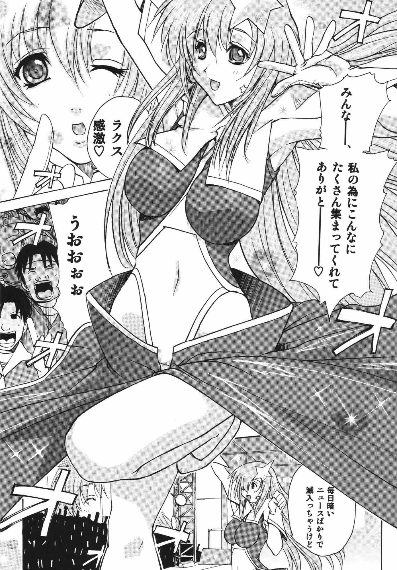 サンプル画像3:ミーアオンステージ(ウッキーラボ) [d_688183]