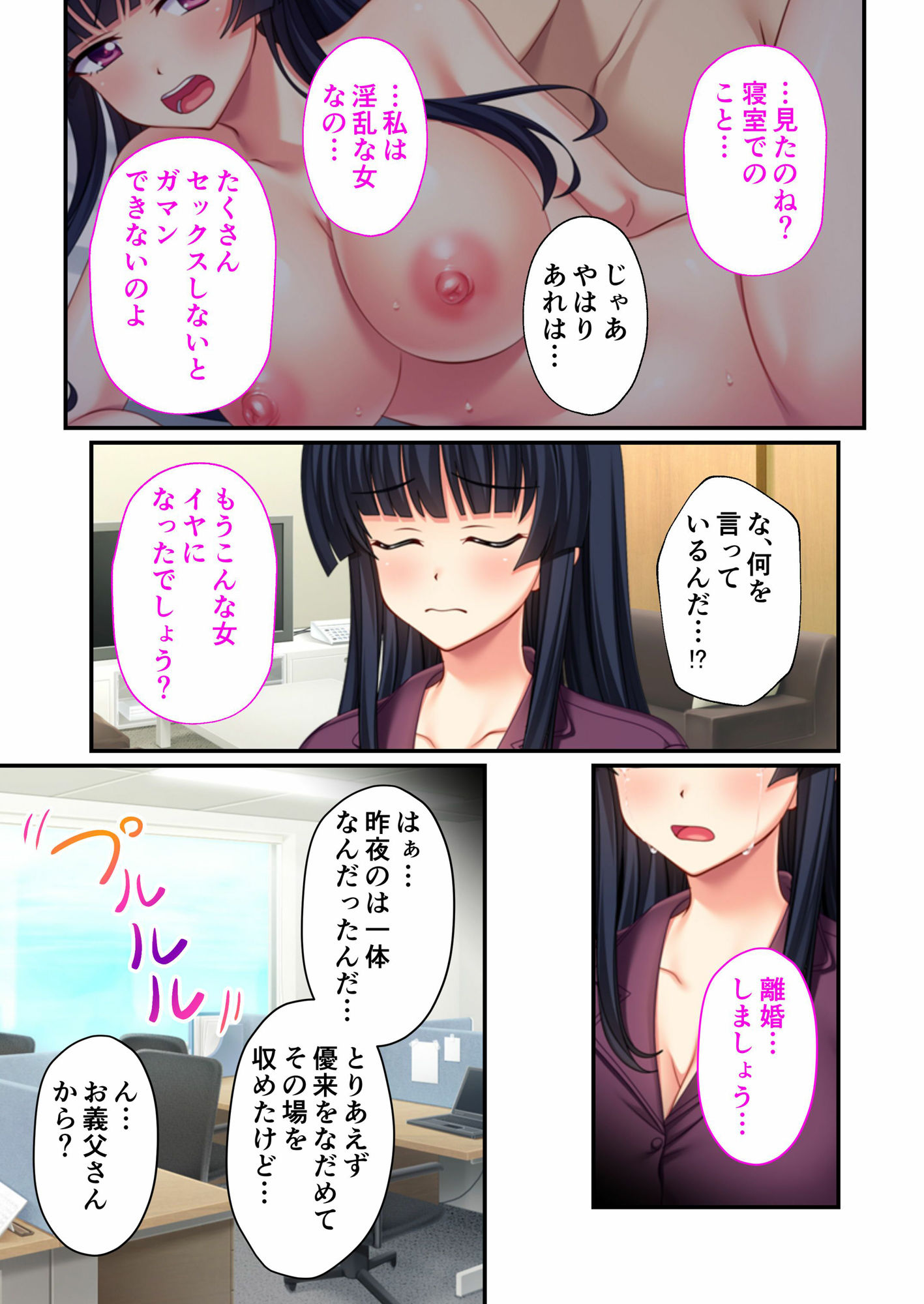 サンプル画像2:NTR人妻の淫らな吐息 〜夫じゃ満足できない…不倫の背徳に溺れる社長令嬢〜 モザイクコミック総集編(どろっぷす！) [d_688245]