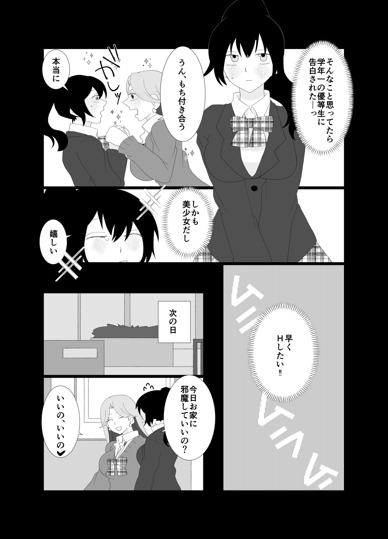 サンプル画像5:ふたなり優等生のちんぽでかすぎてヤバすぎ(きんくる★ちんくる) [d_688267]