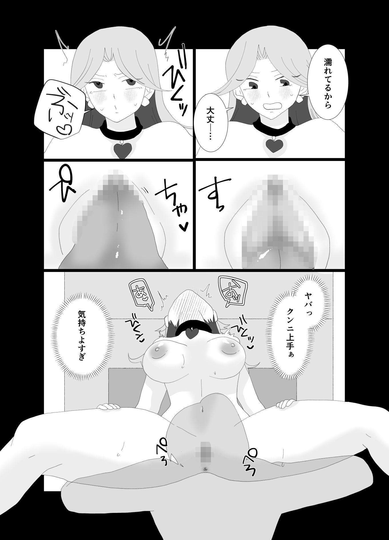 ふたなり優等生のちんぽでかすぎてヤバすぎ 画像10