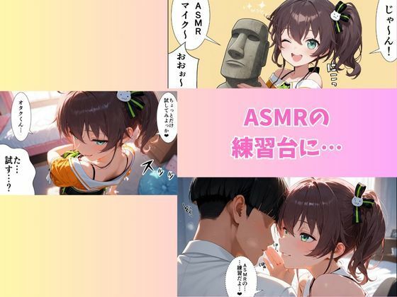 VTuber夏〇まつりのドS囁きあまあまASMR 画像2