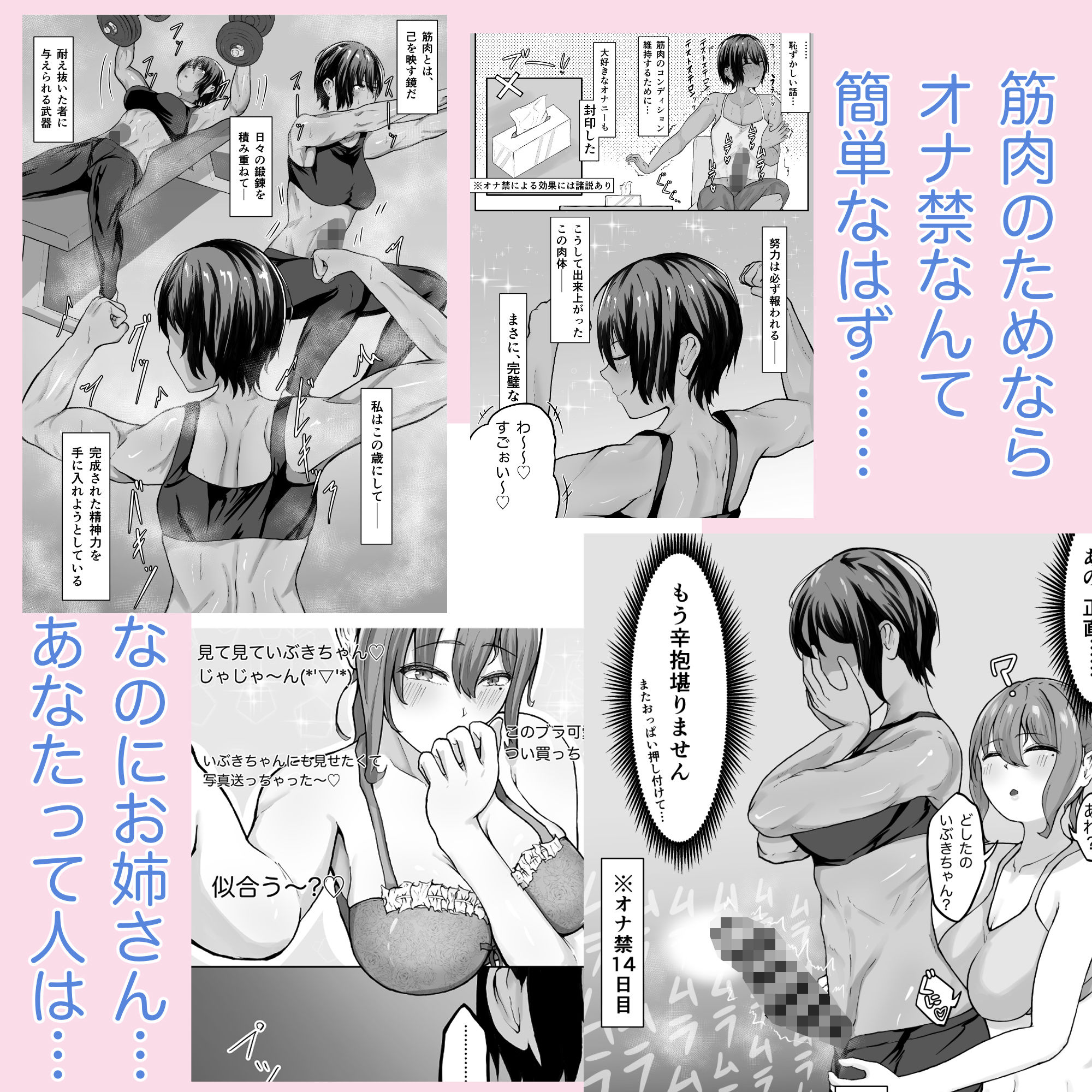 サンプル画像1:高身長褐色ふた○リ筋肉娘とOLさん(まんごーひぽぽたす) [d_688330]