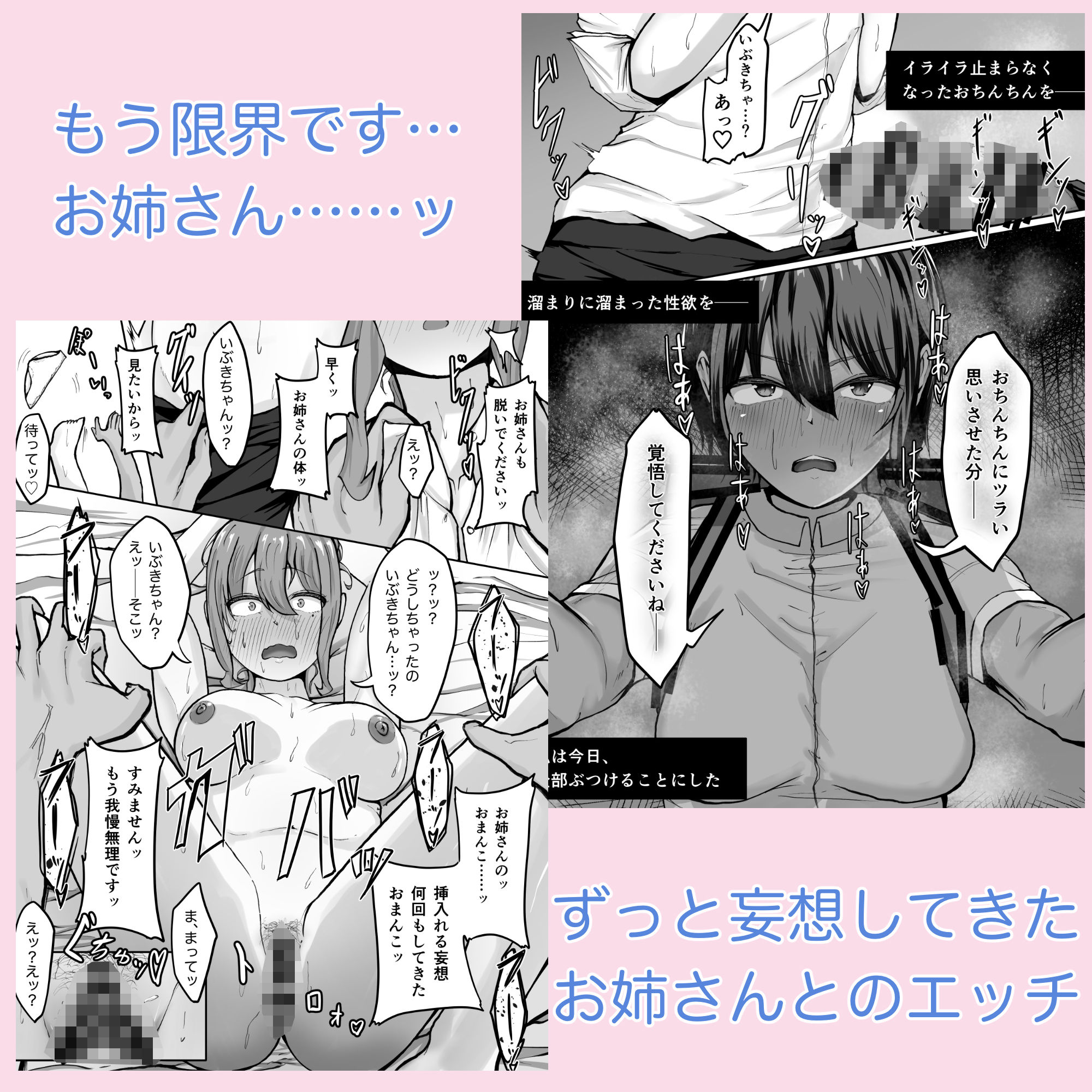 サンプル画像2:高身長褐色ふた○リ筋肉娘とOLさん(まんごーひぽぽたす) [d_688330]