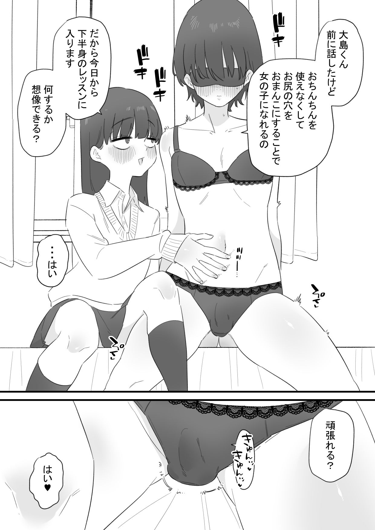 サンプル画像3:高身長男子は女の子になりたい(蜂蜂蜂) [d_688337]