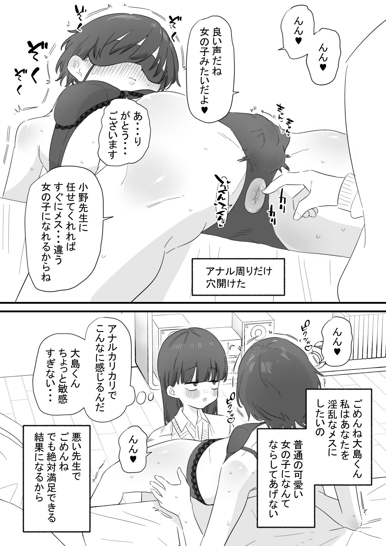 サンプル画像4:高身長男子は女の子になりたい(蜂蜂蜂) [d_688337]