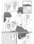 高身長男子は女の子になりたい