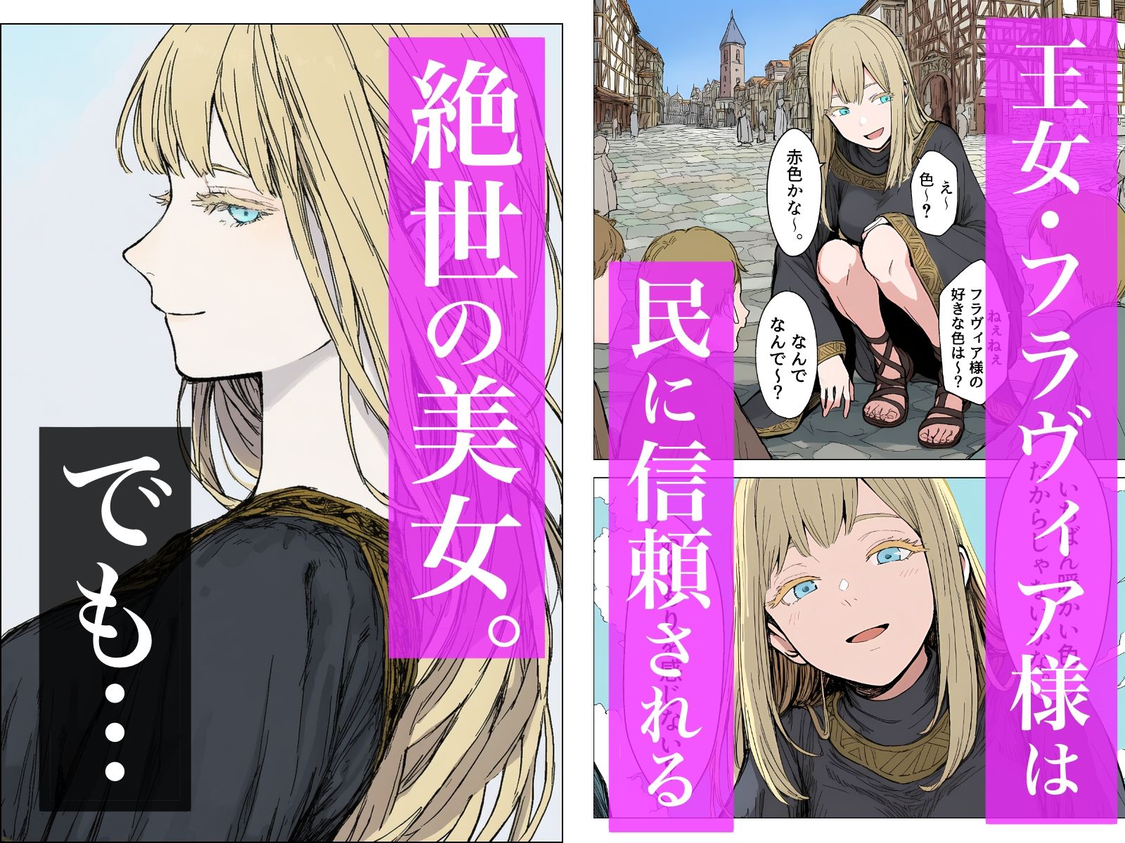 サンプル画像1:王女様は性格が最悪。(ロバいとど) [d_688357]