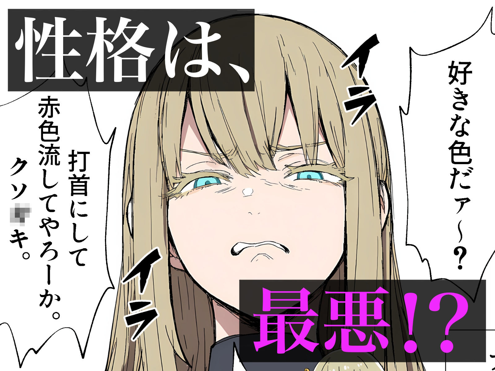 サンプル画像2:王女様は性格が最悪。(ロバいとど) [d_688357]