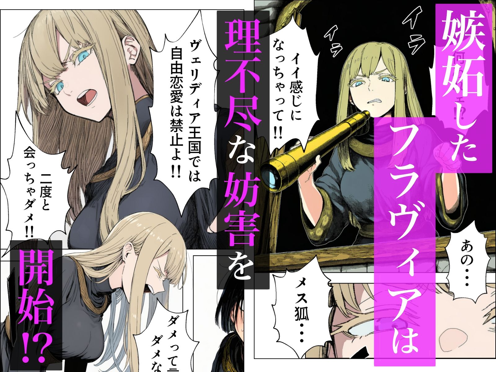 サンプル画像4:王女様は性格が最悪。(ロバいとど) [d_688357]