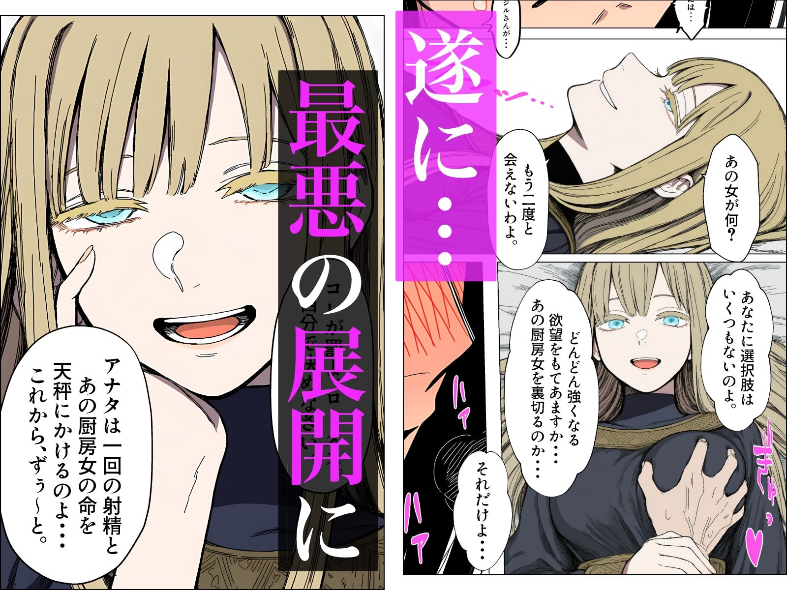 サンプル画像6:王女様は性格が最悪。(ロバいとど) [d_688357]