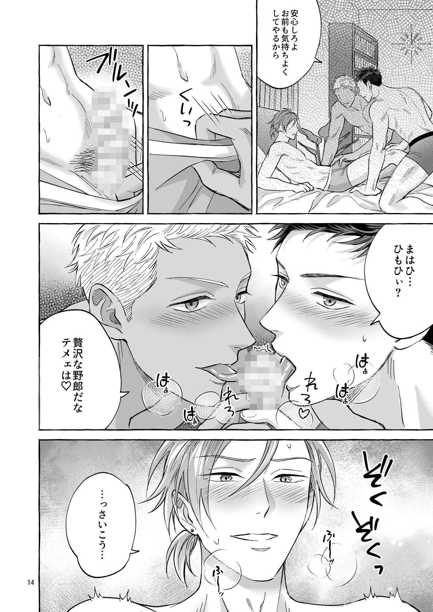 【商業番外編】LIBIDO 画像4