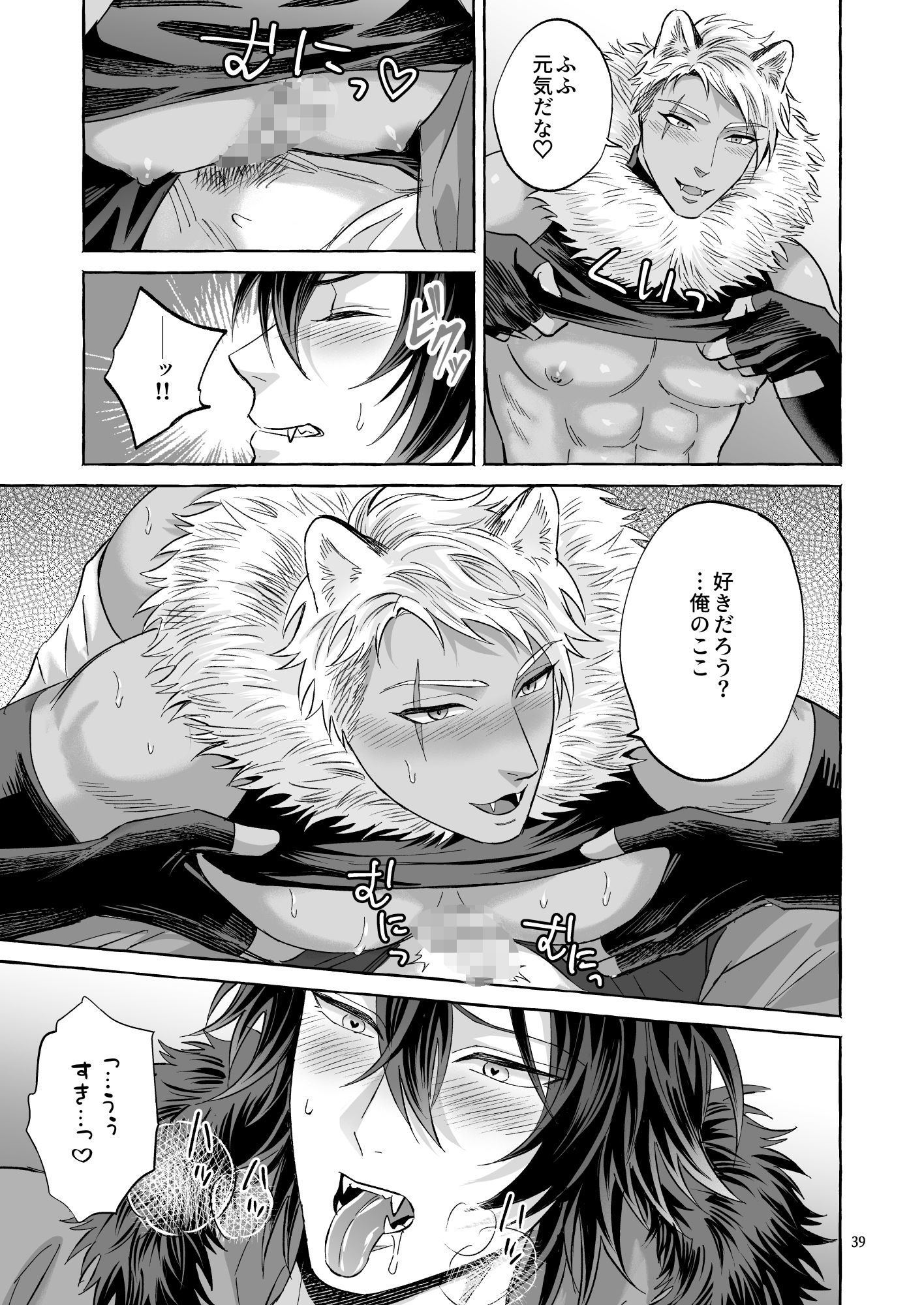 【商業番外編】LIBIDO 画像6