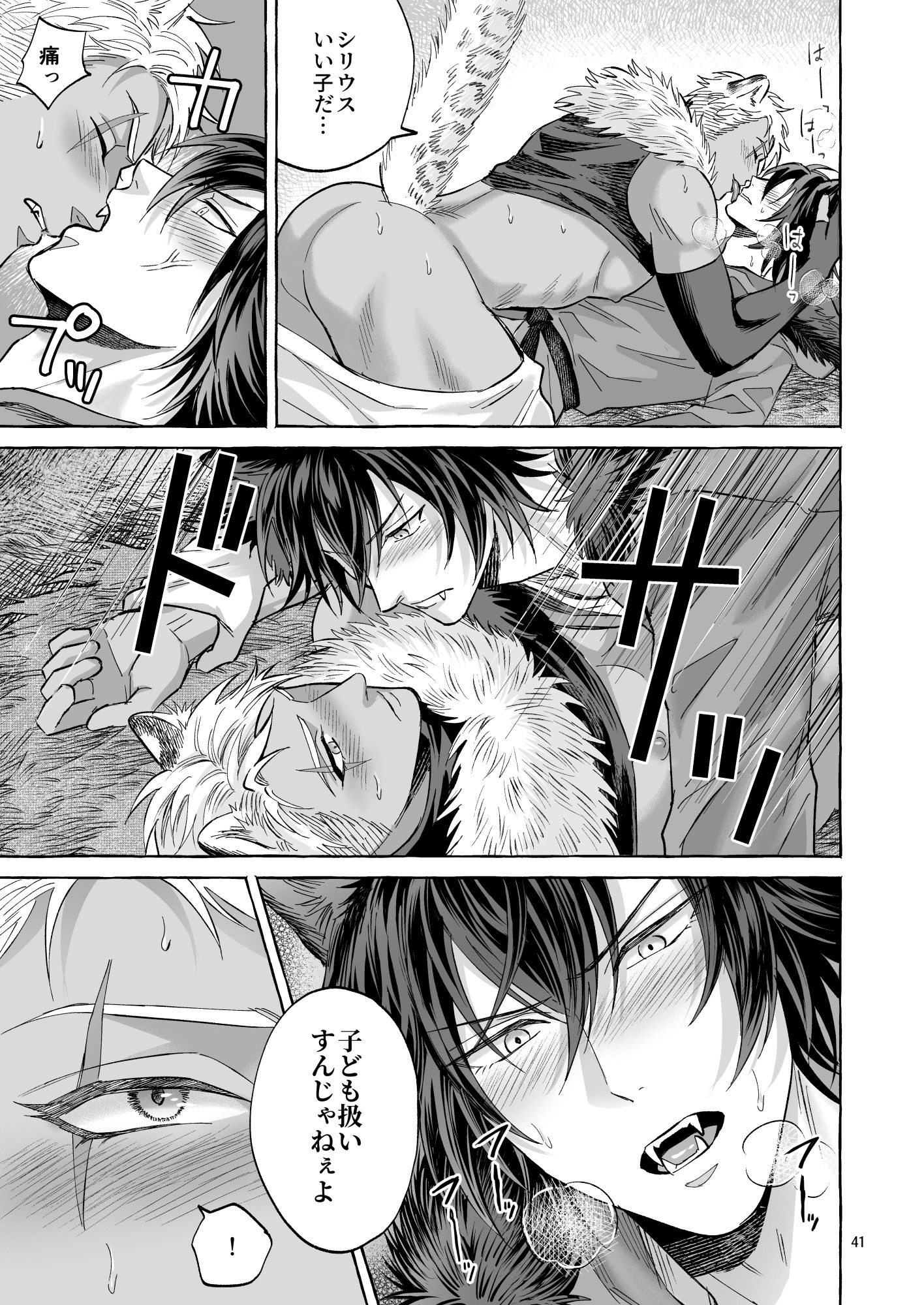 【商業番外編】LIBIDO 画像7