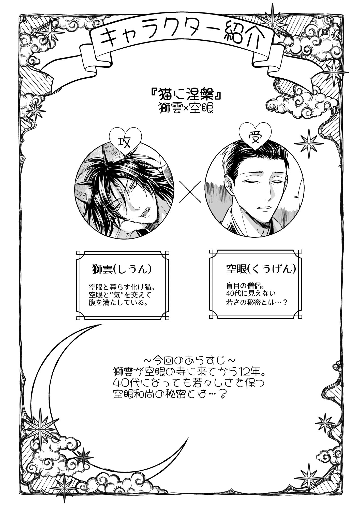 【商業番外編】LIBIDO 画像8