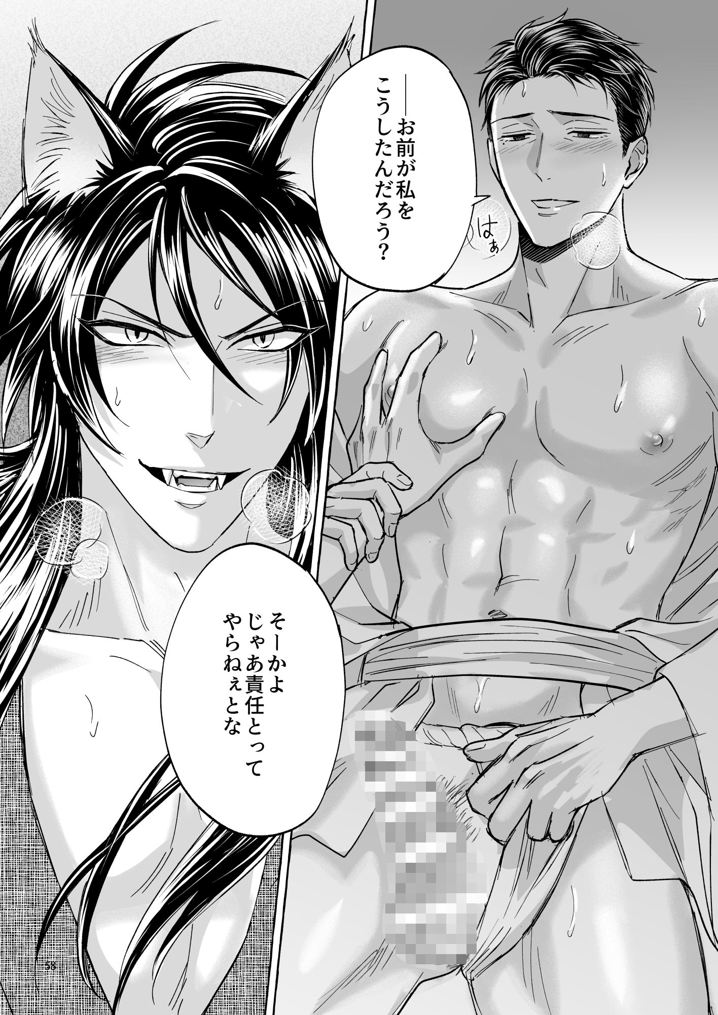 【商業番外編】LIBIDO 画像9