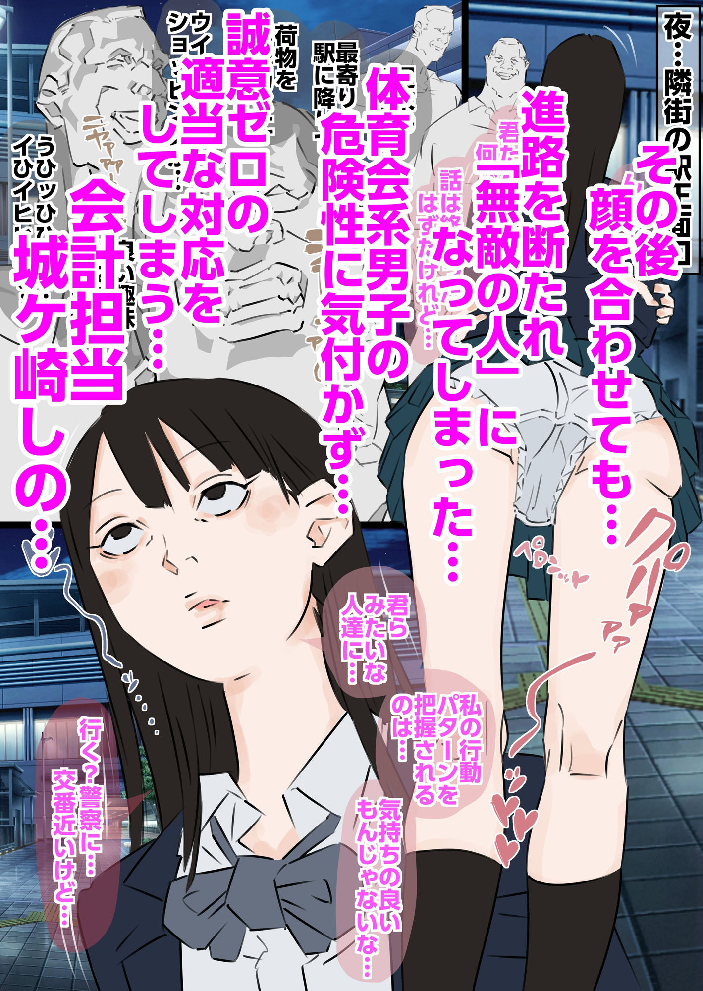 【無料エロ漫画】体育会系部活の予算を削りすぎたジト目無気力会計書記担当に報復生中出し(期末テスト) d_688413